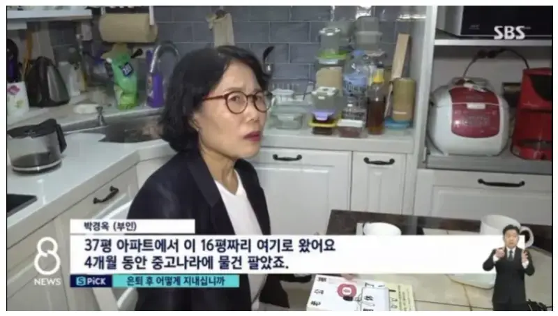 대기업 은퇴한 직장인의 노후의 내용을 보여주는 이미지 관련 이미지 3