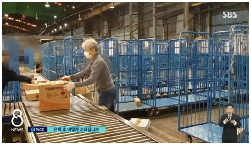 대기업 은퇴한 직장인의 노후의 내용을 보여주는 이미지 관련 이미지 4
