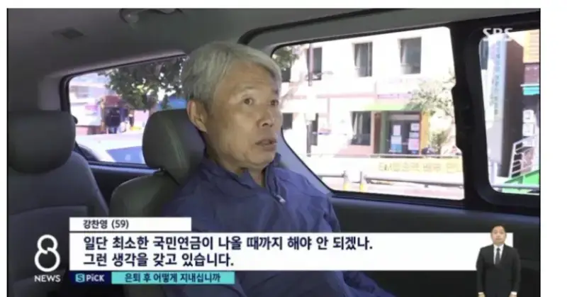 대기업 은퇴한 직장인의 노후의 내용을 보여주는 이미지 관련 이미지 5
