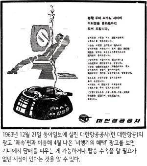 지금은 상상도 못 할 기내 풍경의 내용을 보여주는 이미지 관련 이미지 2