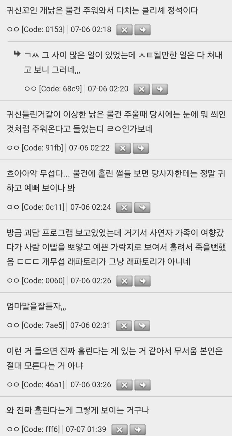(괴담썰) 아빠가 무슨 이상한 금속 단지? 같은 걸 주워옴의 내용을 보여주는 이미지 관련 이미지 2