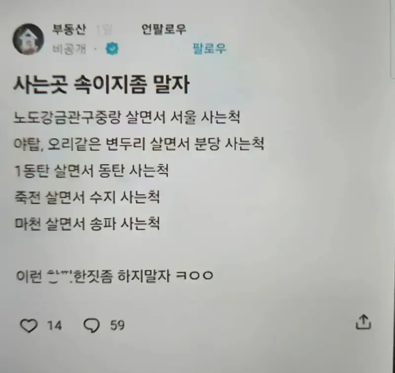 천박함의 끝을 보여주는 급 나누기의 내용을 보여주는 이미지