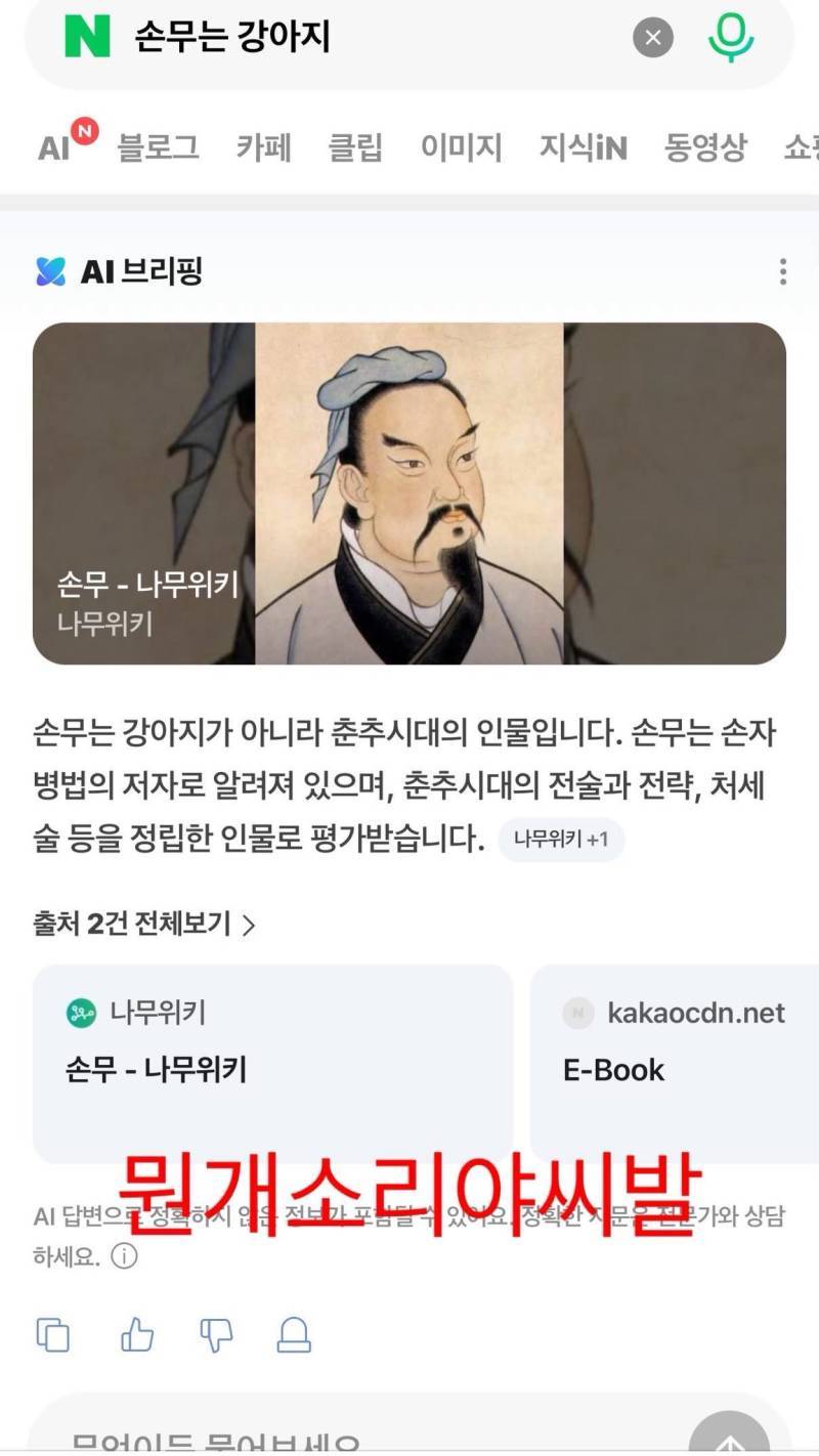강아지가 자꾸 손을 물어서 네이버에 검색했더니의 내용을 보여주는 이미지 관련 이미지 2
