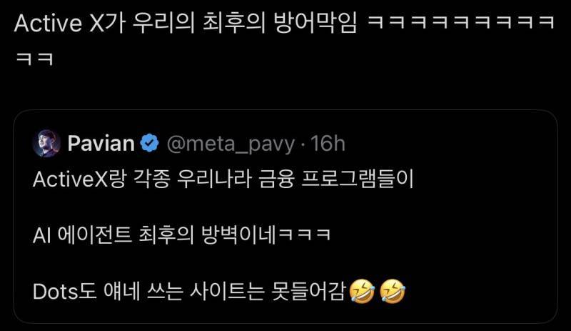 의외로 ai시대에 강한 한국의 금융보안시스템의 내용을 보여주는 이미지