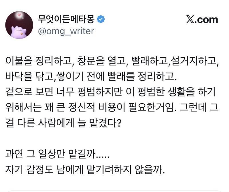 나이 먹을수록 자기 일상을 스스로 채워 본 경험이 없는 사람들한테 느껴지는 거리감이 있슴.의 내용을 보여주는 이미지 관련 이미지 2
