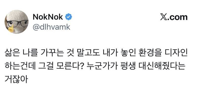 나이 먹을수록 자기 일상을 스스로 채워 본 경험이 없는 사람들한테 느껴지는 거리감이 있슴.의 내용을 보여주는 이미지 관련 이미지 3