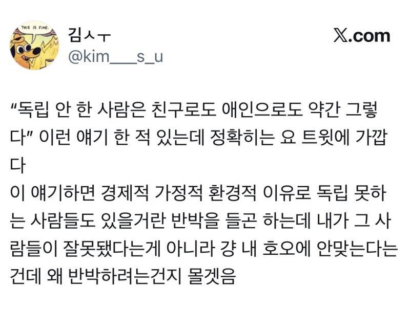 나이 먹을수록 자기 일상을 스스로 채워 본 경험이 없는 사람들한테 느껴지는 거리감이 있슴.의 내용을 보여주는 이미지 관련 이미지 4