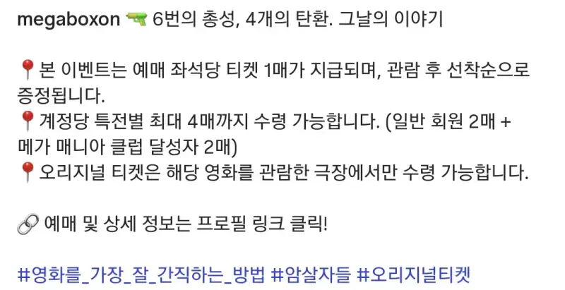 논란 중인 암살자(들) 굿즈의 내용을 보여주는 이미지 관련 이미지 3