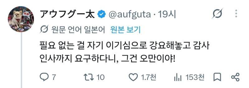 신입한테 음료수 사줬더니 지 안먹는거랜다...의 내용을 보여주는 이미지 관련 이미지 5