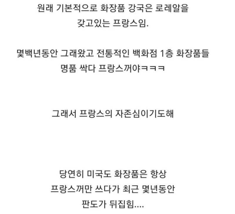 프랑스가 올영때문에 환장하는 이유의 내용을 보여주는 이미지 관련 이미지 3