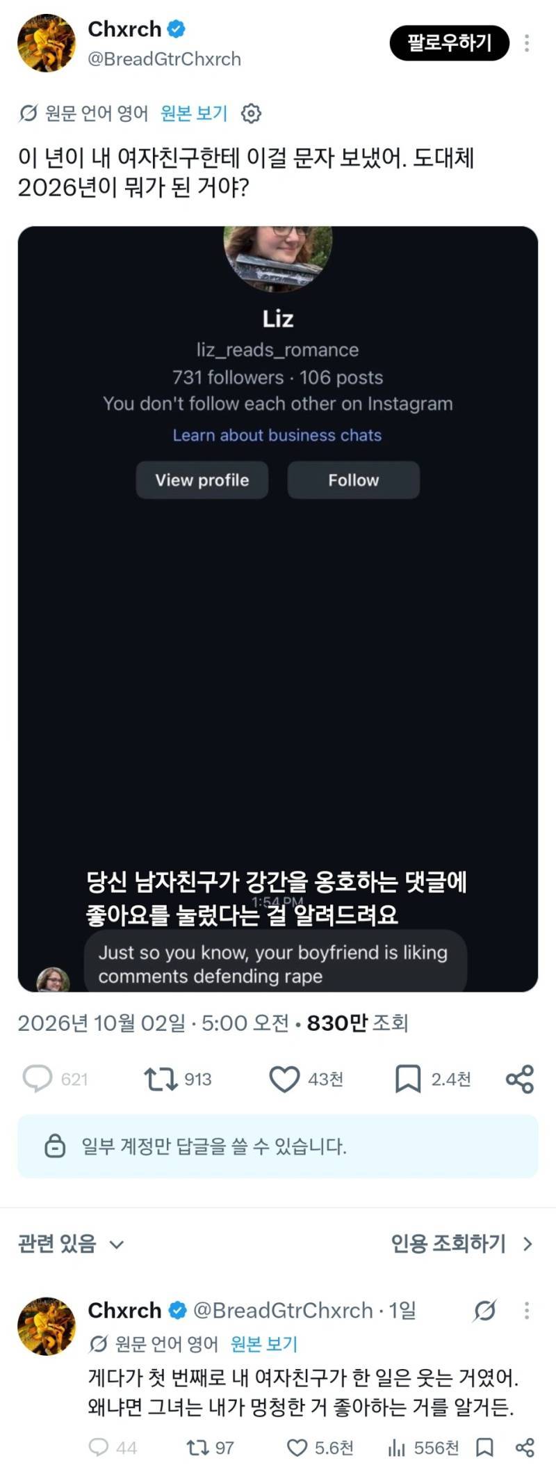 남미새는 여돕여하면 안 되는 이유의 내용을 보여주는 이미지