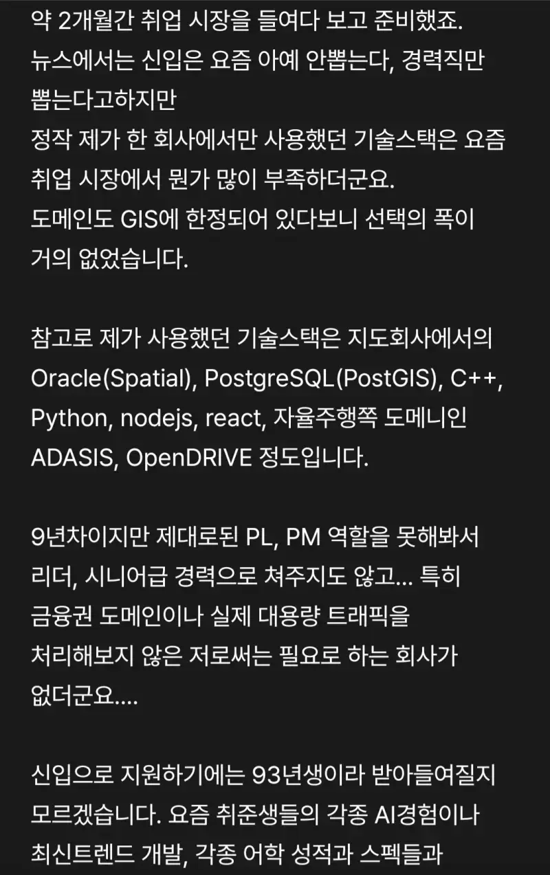 권고사직을 당했습니다... SNS의 순기능의 내용을 보여주는 이미지 관련 이미지 2