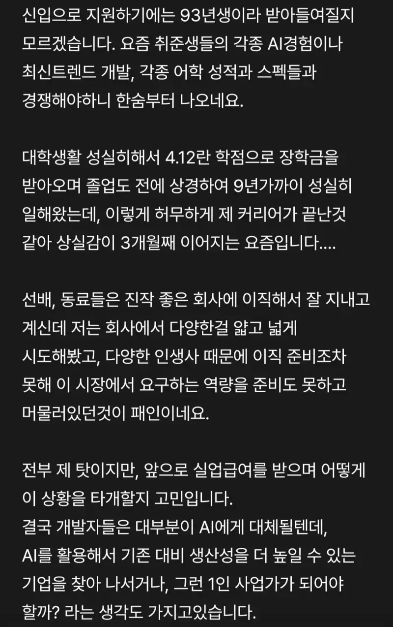 권고사직을 당했습니다... SNS의 순기능의 내용을 보여주는 이미지 관련 이미지 3
