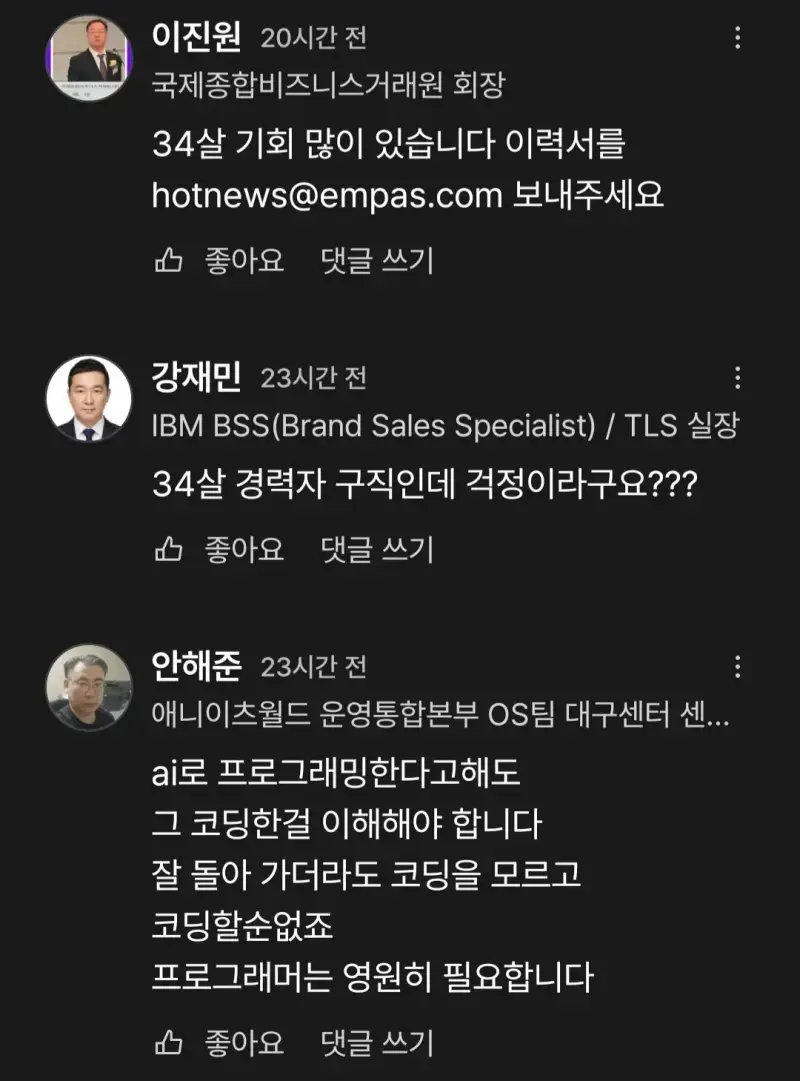 권고사직을 당했습니다... SNS의 순기능의 내용을 보여주는 이미지 관련 이미지 5