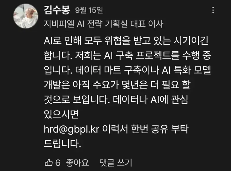 권고사직을 당했습니다... SNS의 순기능의 내용을 보여주는 이미지 관련 이미지 8