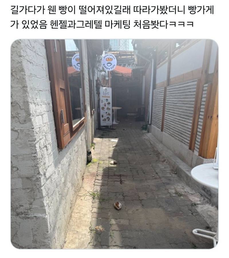 신박한 빵가게 마케팅.jpg의 내용을 보여주는 이미지