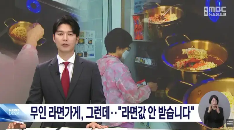 무인 라면가게, 그런데..라면값 안 받습니다 (1).png 무인 라면가게인데 라면값 받지않는 라면가게