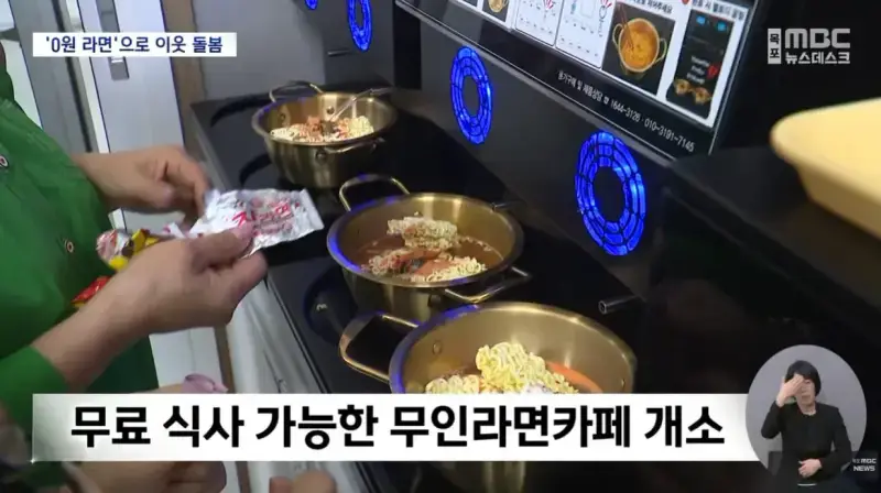 무인 라면가게, 그런데..라면값 안 받습니다 (3).png 무인 라면가게인데 라면값 받지않는 라면가게