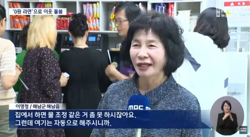 무인 라면가게, 그런데..라면값 안 받습니다 (4).png 무인 라면가게인데 라면값 받지않는 라면가게