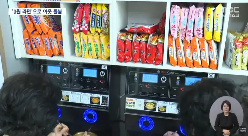 무인 라면가게, 그런데..라면값 안 받습니다 (5).png 무인 라면가게인데 라면값 받지않는 라면가게