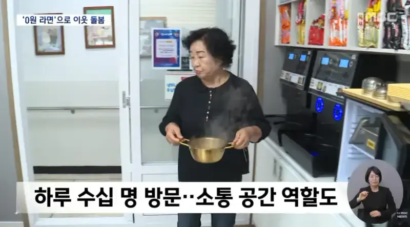 무인 라면가게, 그런데..라면값 안 받습니다 (8).png 무인 라면가게인데 라면값 받지않는 라면가게
