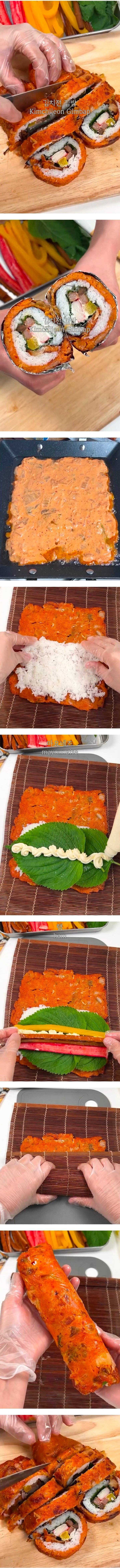 김치전 김밥의 내용을 보여주는 이미지