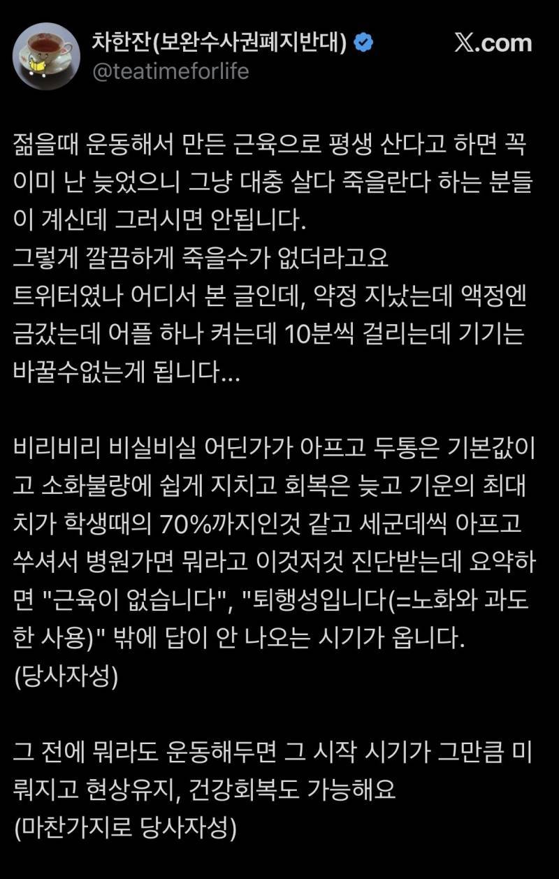 운동으로 근육키우기엔 늦었으니 그냥 대충 살다 죽을란다 하는 분들이 계신데 그러시면 안됩니다. 그렇게 깔끔하게 죽을수가 없더라고요의 내용을 보여주는 이미지