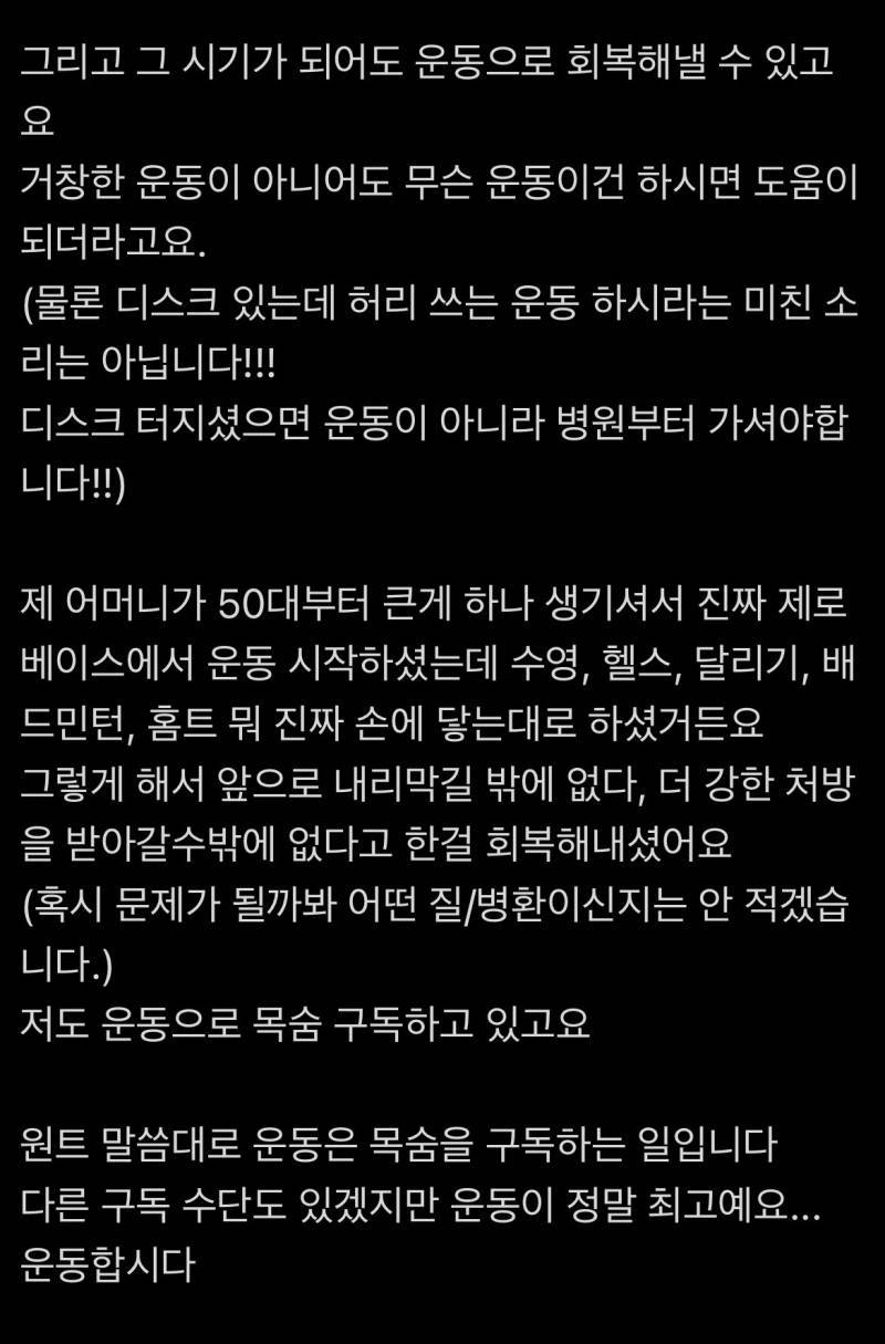 운동으로 근육키우기엔 늦었으니 그냥 대충 살다 죽을란다 하는 분들이 계신데 그러시면 안됩니다. 그렇게 깔끔하게 죽을수가 없더라고요의 내용을 보여주는 이미지 관련 이미지 2