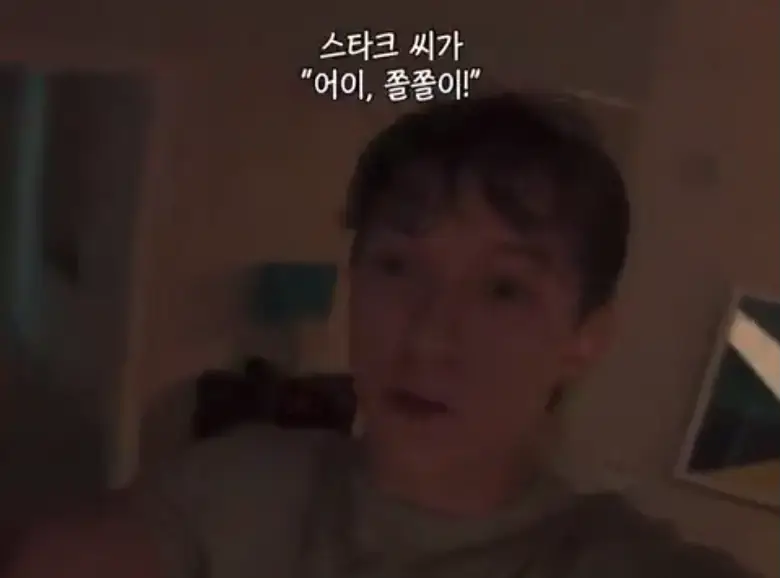 홈커밍 피터 파커 셀프캠 삭제씬 (귀여움주의)의 내용을 보여주는 이미지 관련 이미지 6