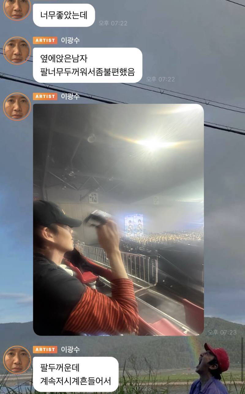컴플레인 들어온 도경수 공연의 내용을 보여주는 이미지
