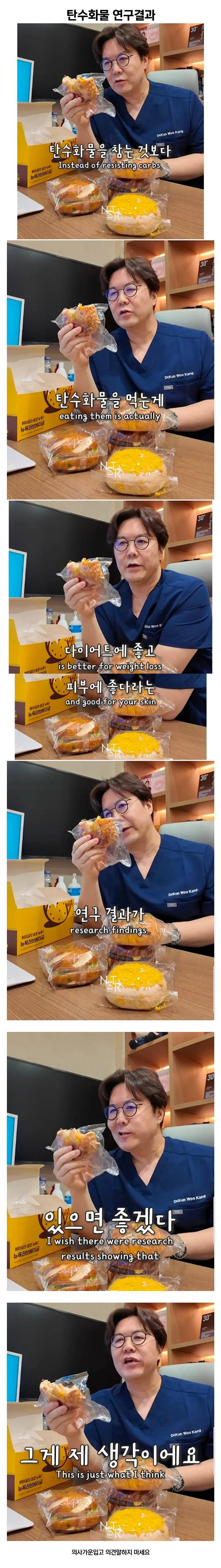 탄수화물 연구결과의 내용을 보여주는 이미지