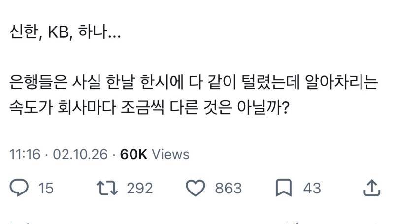 이쯤되면 합리적으로 의심되는것의 내용을 보여주는 이미지