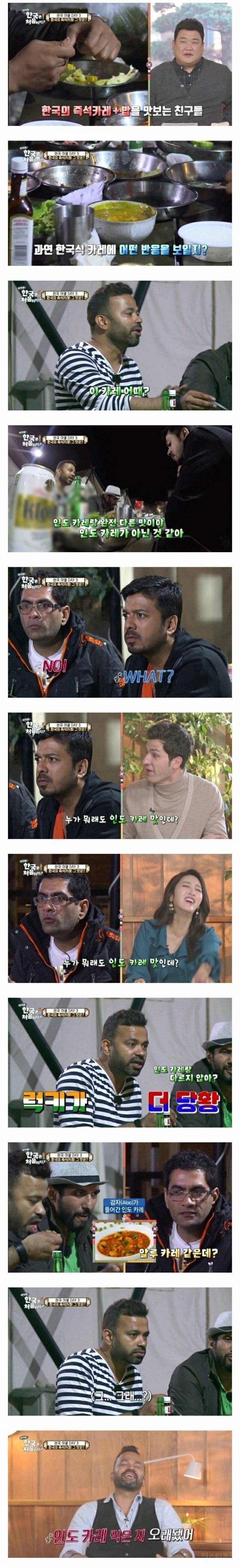 오뚜기 3분 카레를 먹어본 인도인들 반응의 내용을 보여주는 이미지