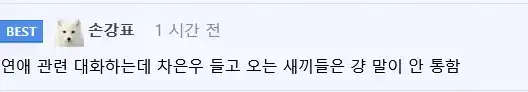 Screenshot 2026-10-03 at 19-12-59 말섞으면 피곤한 유형 10가지 - 포텐 터짐 최신순 - 에펨코리아.png