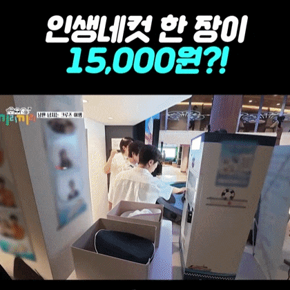 인생네컷 가격이 너무 비싸서 놀란 장성규의 내용을 보여주는 이미지