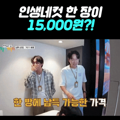 인생네컷 가격이 너무 비싸서 놀란 장성규의 내용을 보여주는 이미지 관련 이미지 4