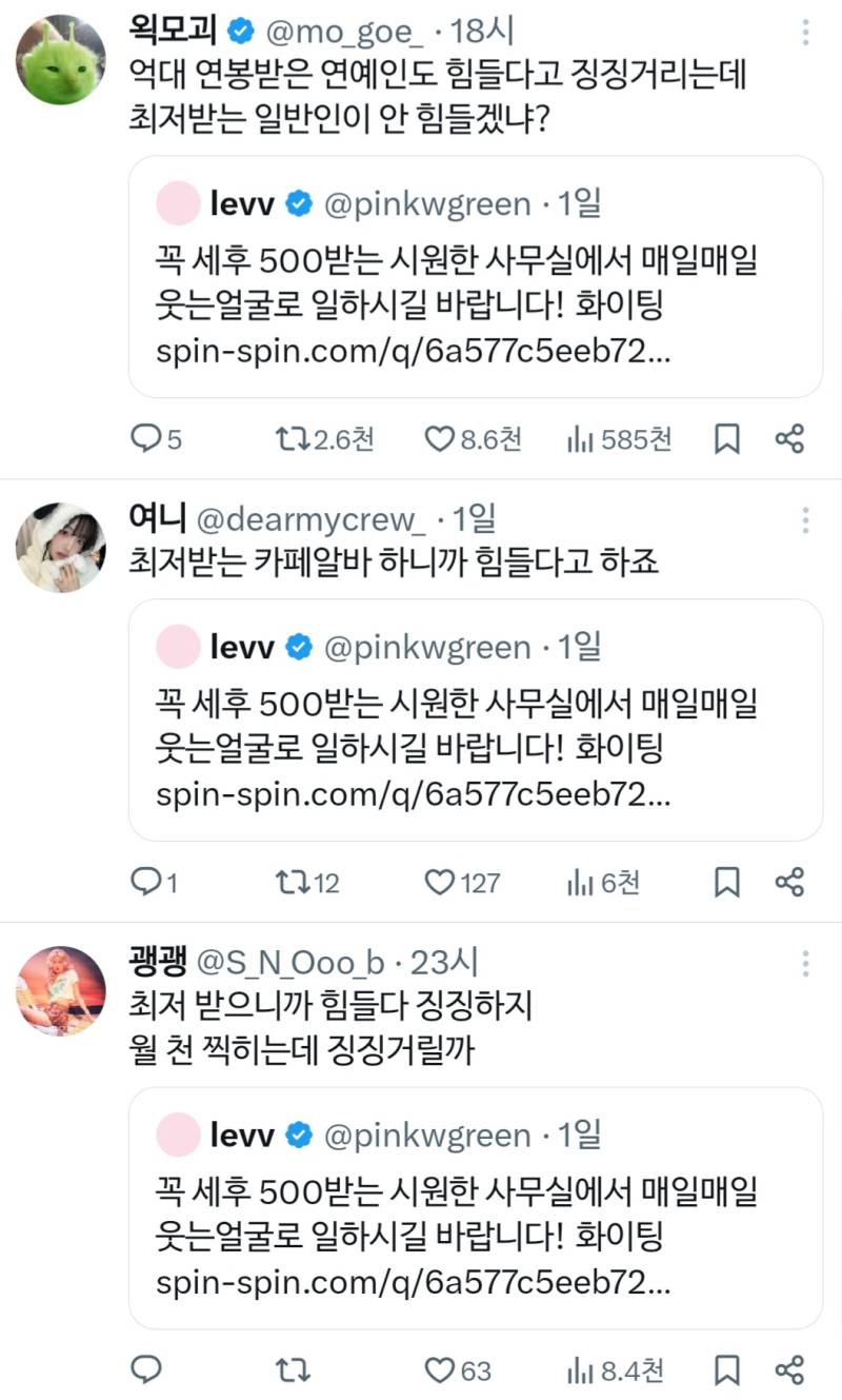 최저받는 카페알바하면서 힘들다 징징 말많네의 내용을 보여주는 이미지 관련 이미지 2