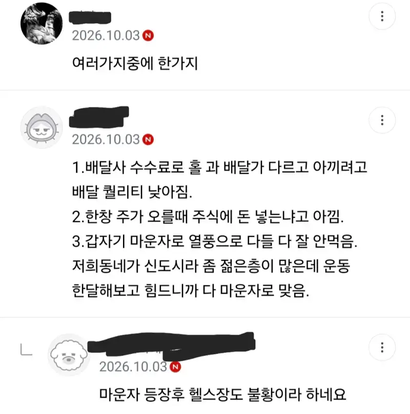 요즘 음식 배달 건수가 줄어든 이유라는데...의 내용을 보여주는 이미지 관련 이미지 2