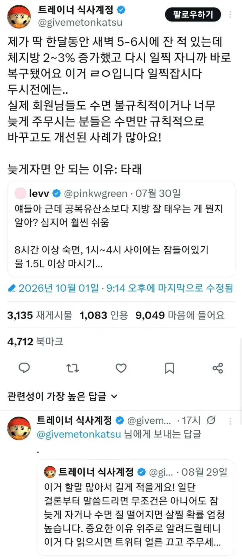 공복유산소보다 지방 잘 태우는 훨씬 쉬움 방법의 내용을 보여주는 이미지