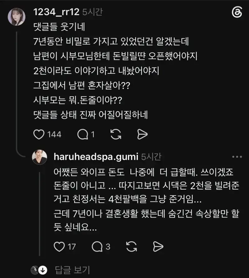 아내 통장에 4800만원이 있는걸 알았다의 내용을 보여주는 이미지 관련 이미지 10