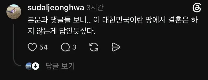 아내 통장에 4800만원이 있는걸 알았다의 내용을 보여주는 이미지 관련 이미지 11