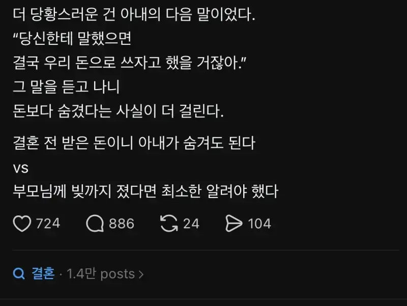 아내 통장에 4800만원이 있는걸 알았다의 내용을 보여주는 이미지 관련 이미지 2