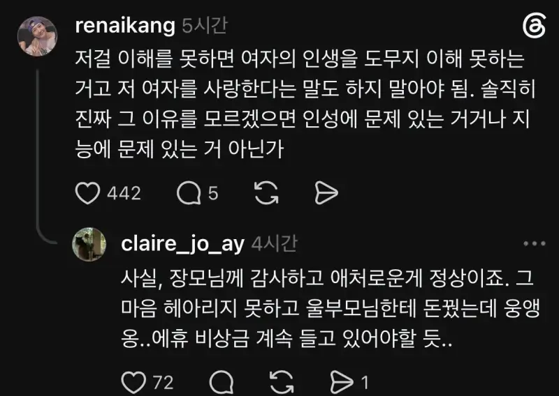 아내 통장에 4800만원이 있는걸 알았다의 내용을 보여주는 이미지 관련 이미지 6