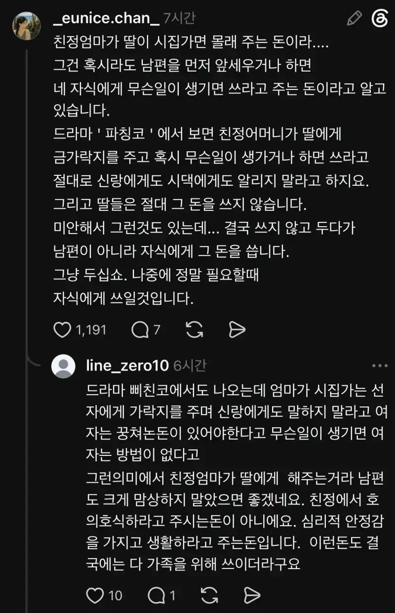 아내 통장에 4800만원이 있는걸 알았다의 내용을 보여주는 이미지 관련 이미지 8
