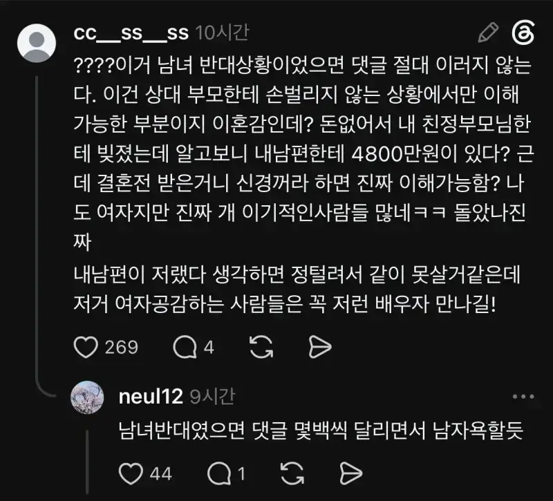 아내 통장에 4800만원이 있는걸 알았다의 내용을 보여주는 이미지 관련 이미지 9