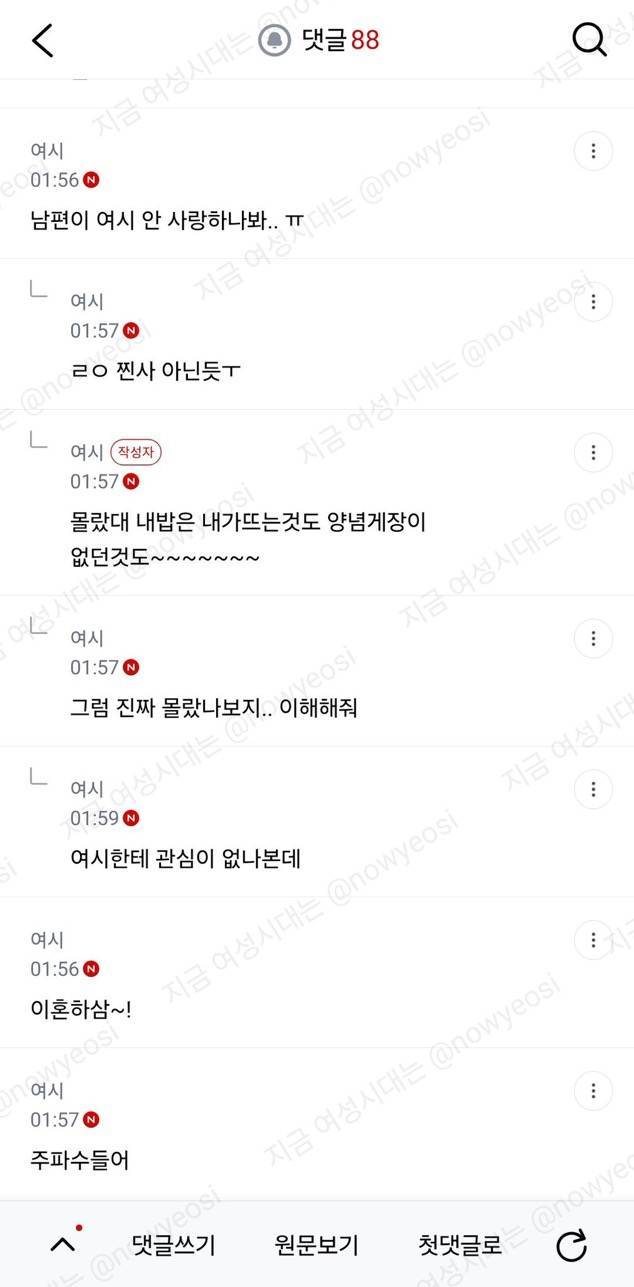 시어머니 쎄한거 하소연 하고 싶다의 내용을 보여주는 이미지 관련 이미지 6