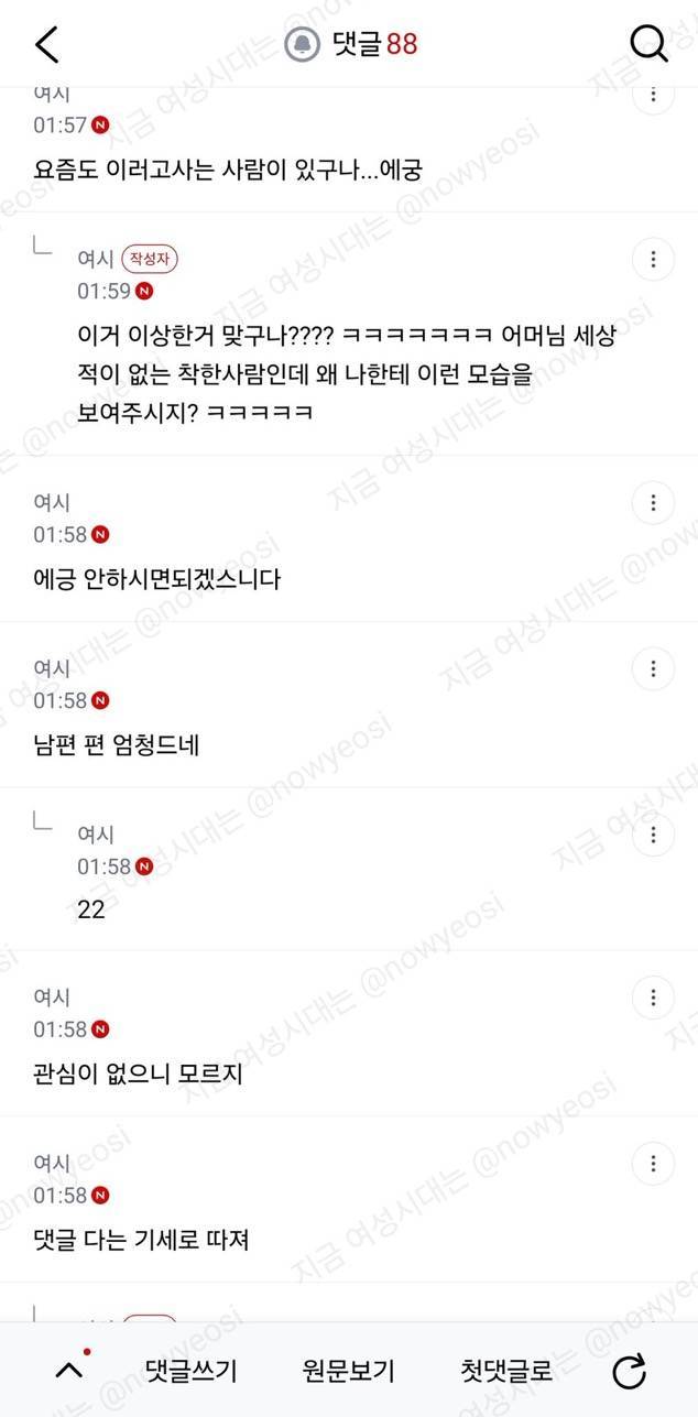 시어머니 쎄한거 하소연 하고 싶다의 내용을 보여주는 이미지 관련 이미지 8