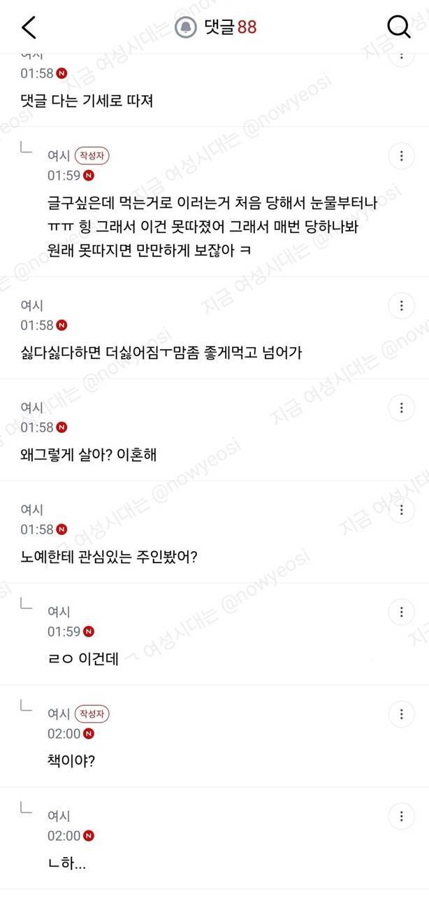 시어머니 쎄한거 하소연 하고 싶다의 내용을 보여주는 이미지 관련 이미지 9