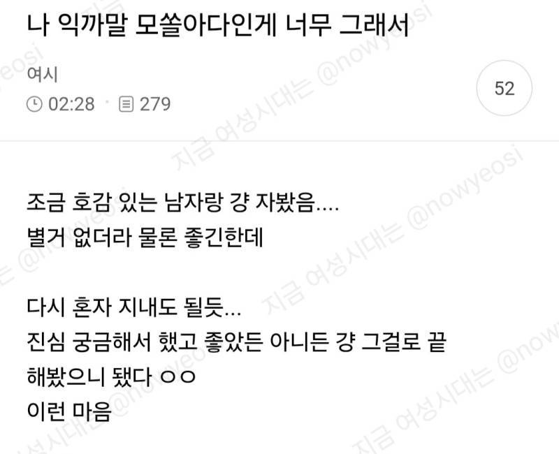 나 익까말 모쏠아다인게 너무 그래서의 내용을 보여주는 이미지