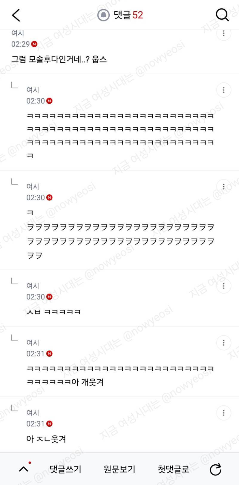 나 익까말 모쏠아다인게 너무 그래서의 내용을 보여주는 이미지 관련 이미지 2
